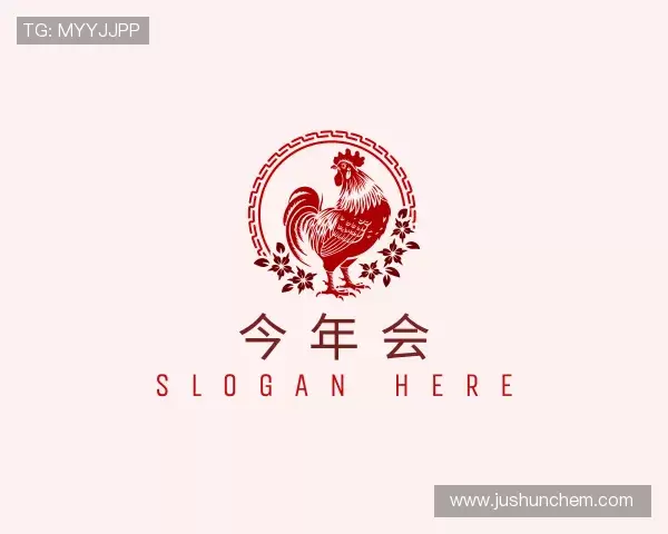 发现今年会官网